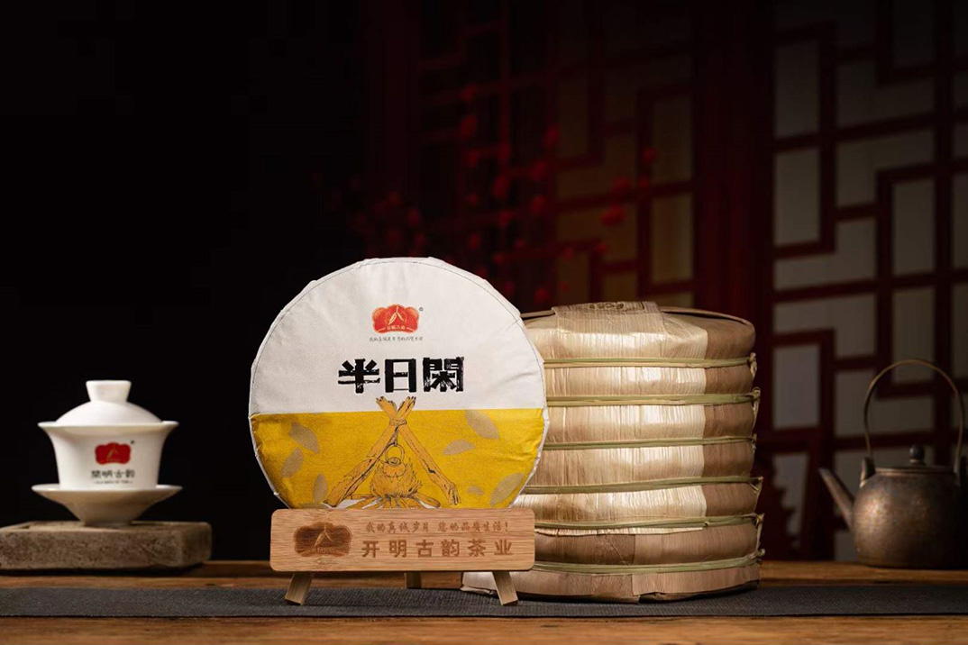 하프 데이 레저 푸에르 익은 차 357g 케이크 차